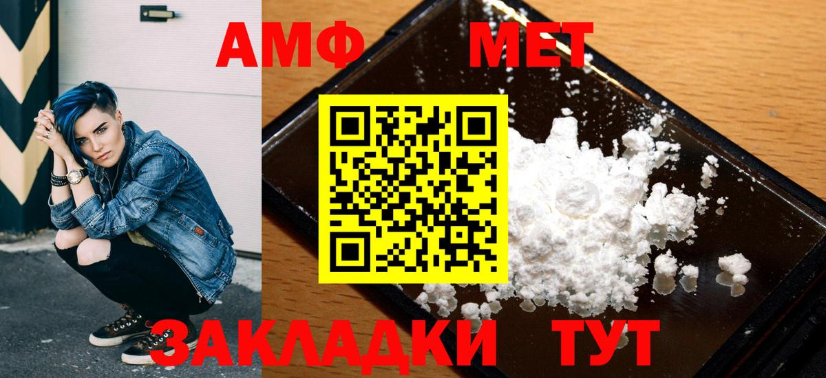 Амфетамин 97% Удомля