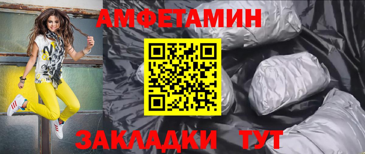 Удомля  Amphetamine  АМФ  АМФ VHQ  Вход с VPN 