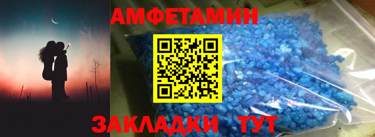 АМФЕТАМИН  Удомля  Амфетамин Premium 