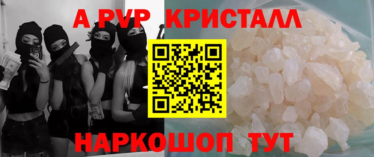 А ПВП СК КРИС  Alpha PVP  Удомля  Alpha PVP СК КРИС  Вход с VPN 