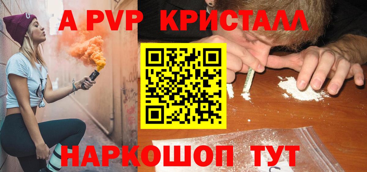 A-PVP мука  A PVP  Удомля  продажа наркотиков  A PVP СК  Alpha PVP VHQ 