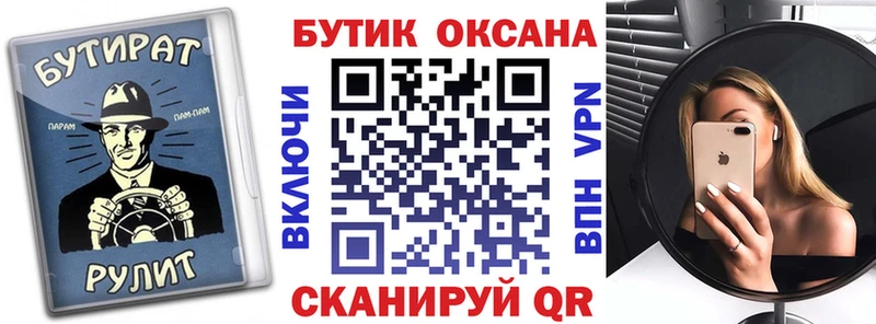 Купить закладки  Удомля  БУТИРАТ буратино 