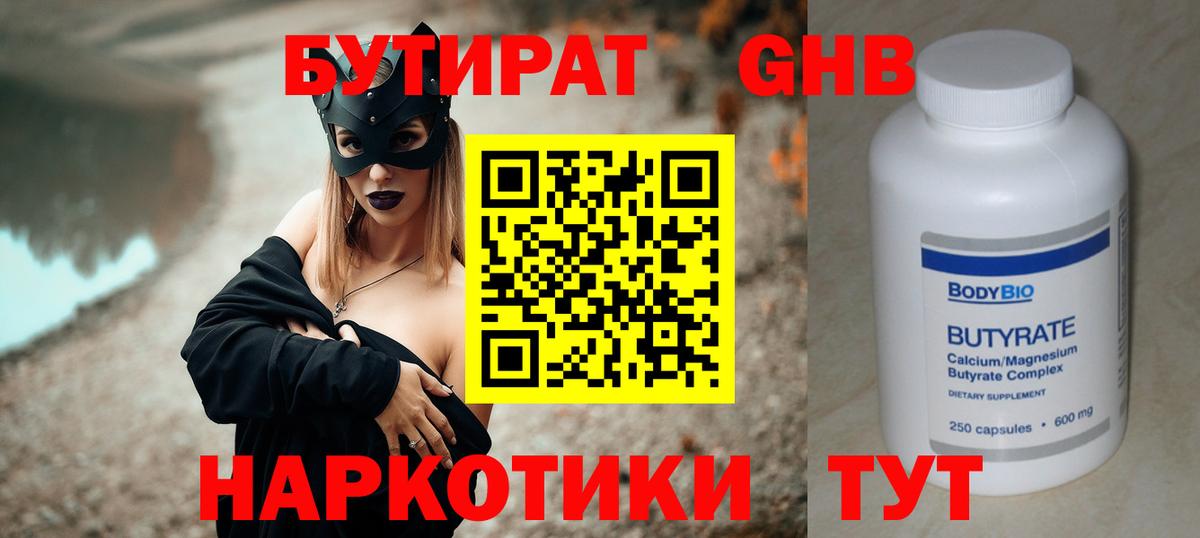 Меф мяу мяу Удомля
