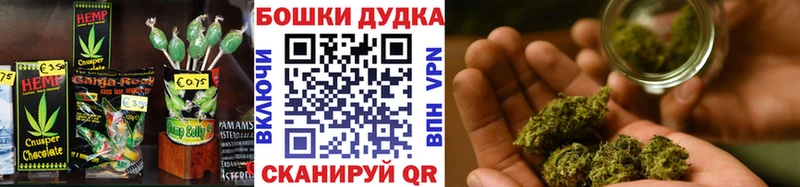 Печенье с ТГК марихуана  Купить закладки  Удомля 