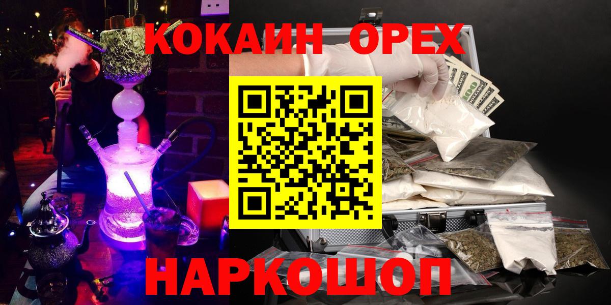 что такое наркотик  Кокаин 97%  COCAIN Columbia  Вход с VPN  Удомля 