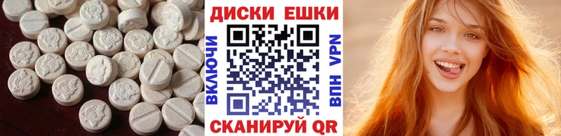 ЭКСТАЗИ ешки  Купить  Удомля 