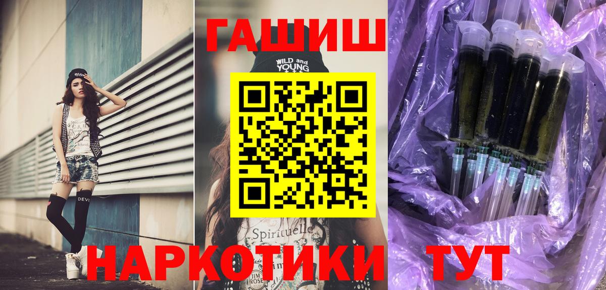 ГАШ VHQ Удомля