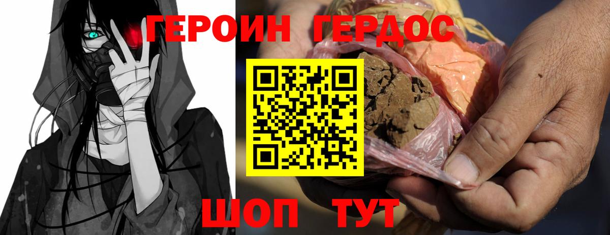 ГЕРОИН Афган  Удомля 