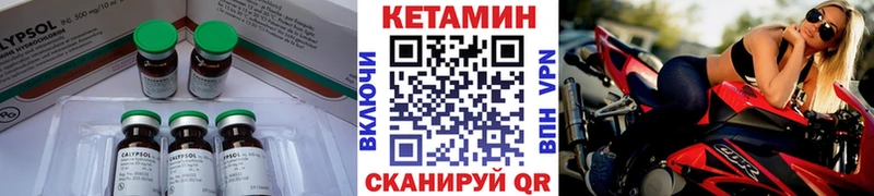 Кетамин VHQ  Купить где  Удомля 