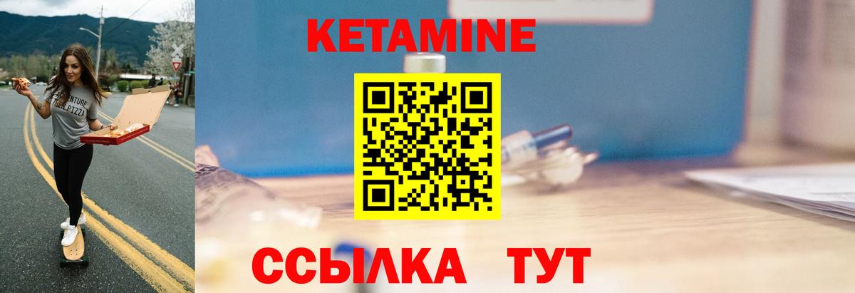 КЕТАМИН VHQ  КЕТАМИН ketamine  Удомля  Вход с VPN 