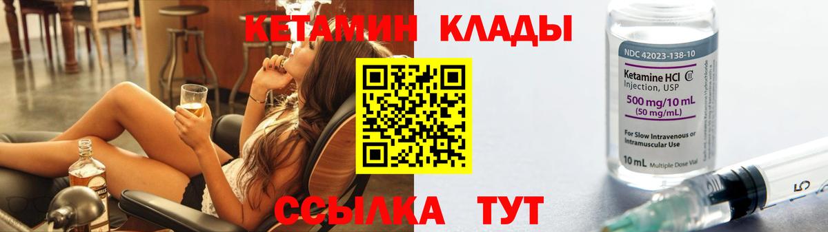 КЕТАМИН ketamine  omg ССЫЛКА  Удомля 