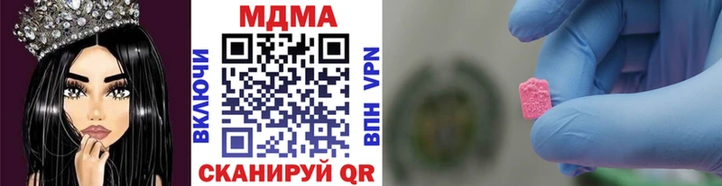 Купить закладки  Удомля  MDMA кристаллы 