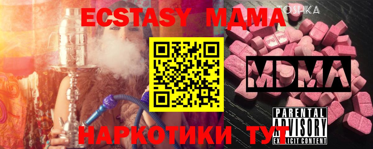 MDMA  Вход с VPN  Удомля  MDMA кристаллы 