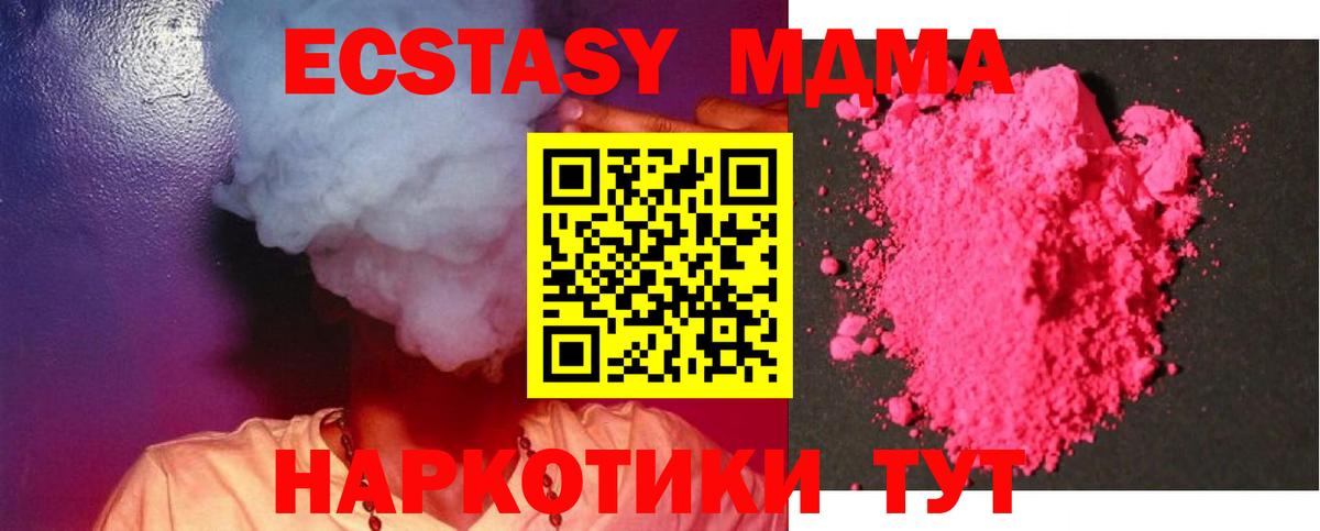 МДМА crystal Удомля