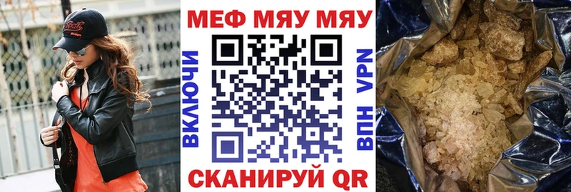 МЕФ VHQ  Купить  Удомля 