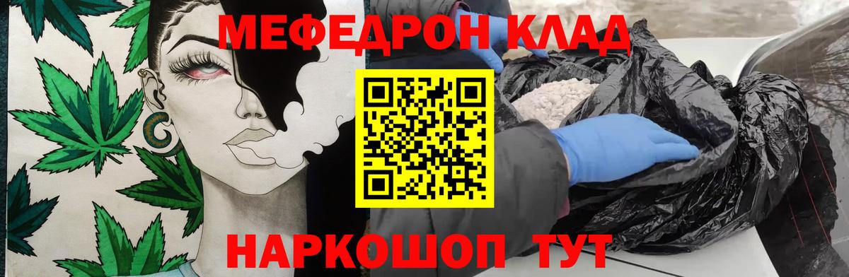 Удомля  Меф мяу мяу  Вход с VPN  Мефедрон  МЯУ-МЯУ кристаллы  Мефедрон 