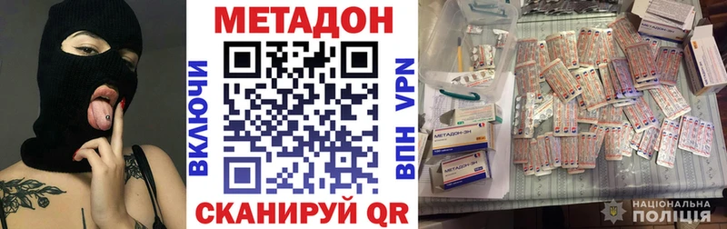 МЕТАДОН мёд Удомля