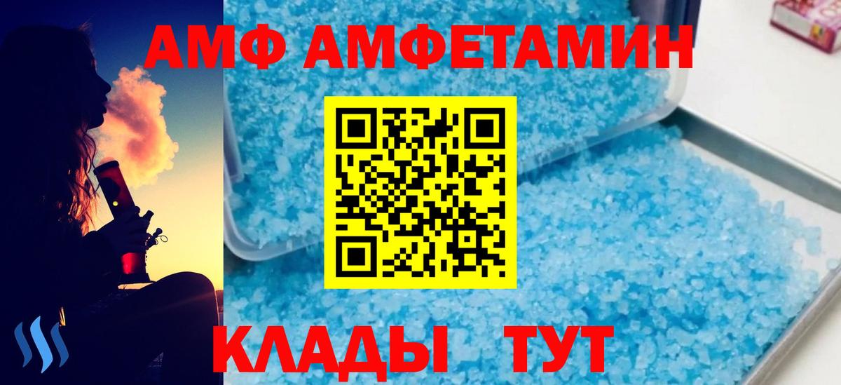 МЕТАМФЕТАМИН Декстрометамфетамин 99.9% Удомля