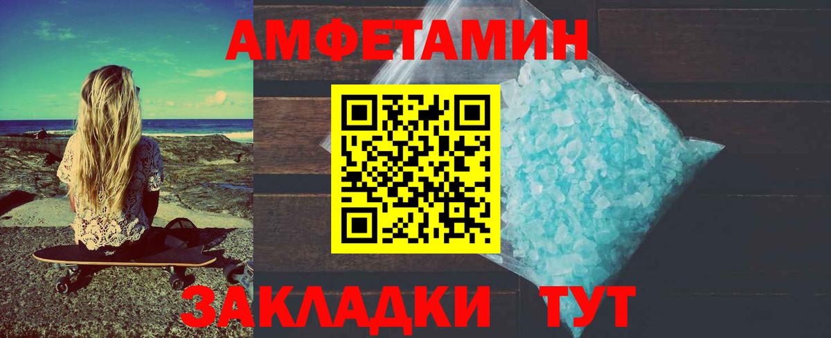 Удомля  Метамфетамин Methamphetamine  Вход с VPN  Метамфетамин Methamphetamine 