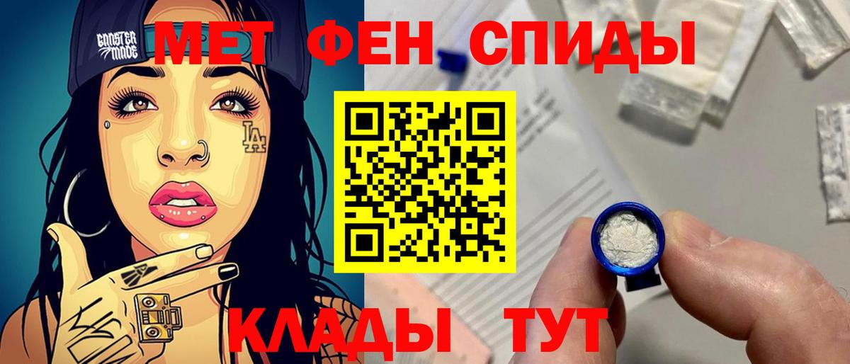 Метамфетамин витя Удомля