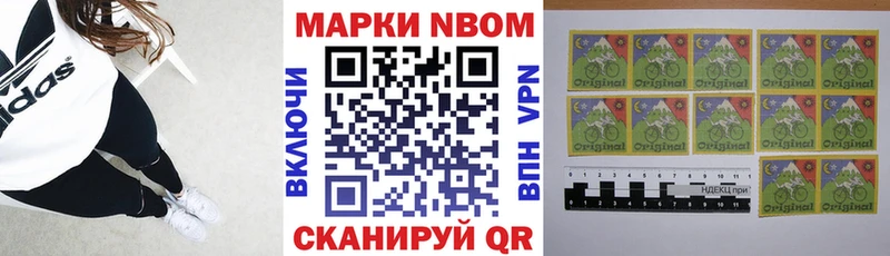 Купить где  Удомля  Марки NBOMe 1500мкг 