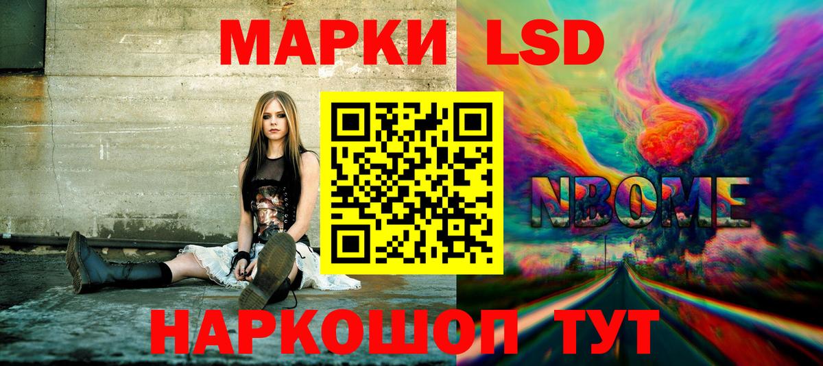 Наркотические марки 1500мкг Удомля