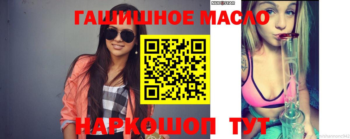 Удомля  Дистиллят ТГК гашишное масло  Вход с VPN 