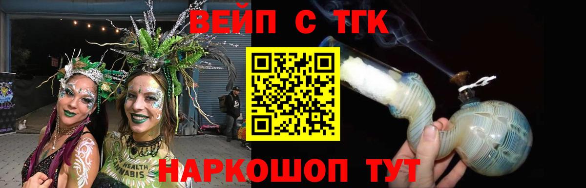 ТГК гашишное масло Удомля