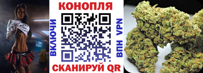 МАРИХУАНА конопля  Купить где  Удомля 