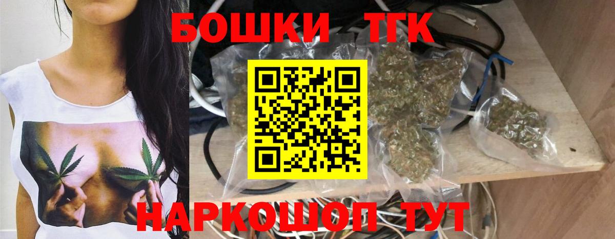 Канабис THC 21%  МАРИХУАНА White Widow  Вход с VPN  Удомля  Каннабис семена 