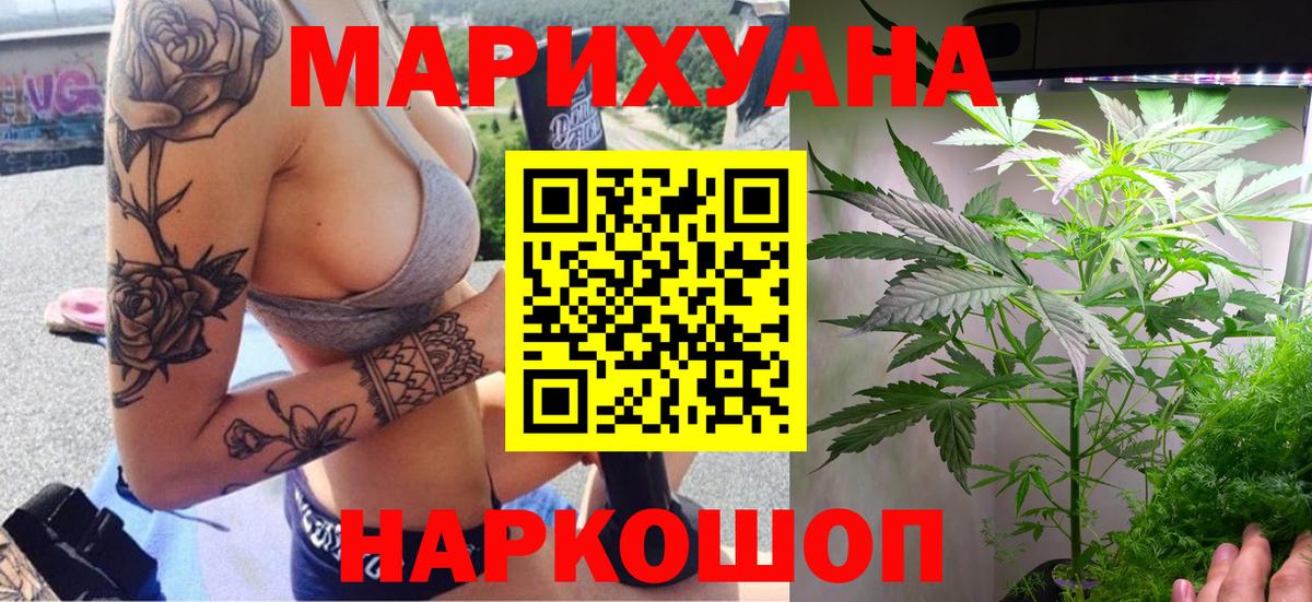 МАРИХУАНА конопля Удомля
